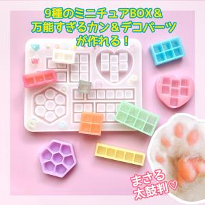 シリコン型・モールド Sサイズ スイーツボック...の詳細画像1