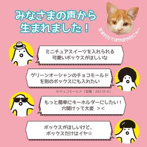 シリコン型・モールド Sサイズ スイーツボック...の詳細画像3