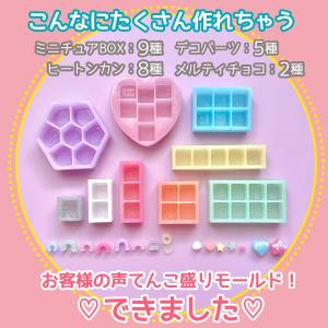 シリコン型・モールド Sサイズ スイーツボック...の詳細画像4