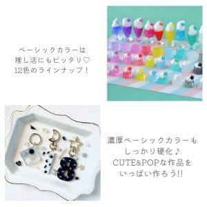着色レジン カラリーレジン 10ml ベーシッ...の詳細画像5