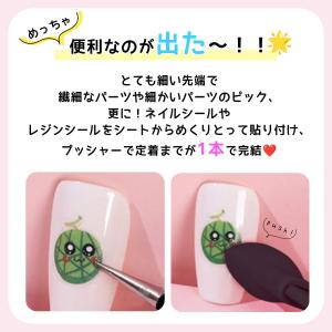 工具 レジン極小パーツ用ピンセット シリコンブ...の詳細画像1