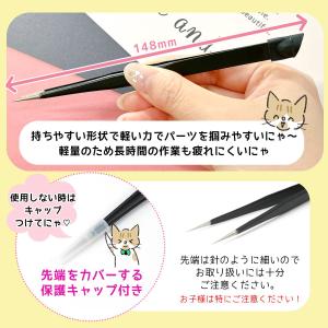 工具 レジン極小パーツ用ピンセット シリコンブ...の詳細画像3