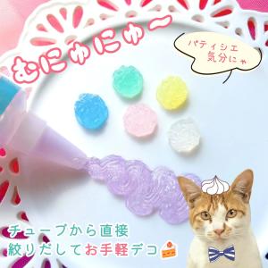 デコホイップ まさるホイップ 単品 パステルシ...の詳細画像4