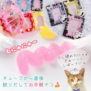 デコホイップ まさるホイップ 単品 推し活シリ...の詳細画像4
