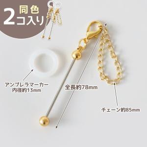 キーホルダー類 2個 ビーズが付けられる!めじ...の詳細画像4