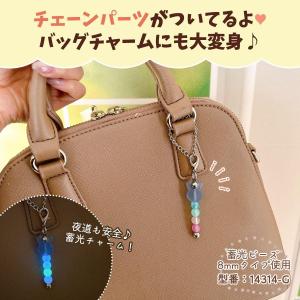 キーホルダー類 2個 ビーズが付けられる!めじ...の詳細画像5