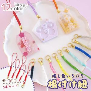服飾パーツ 根付 ストラップ 5本 セット 根付...の商品画像