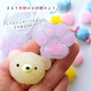 ◎【封入】FSP フェイクシュガーパウダー レ...の詳細画像1