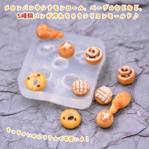 シリコン型・モールド ミニブレッド シリコンモ...の詳細画像1