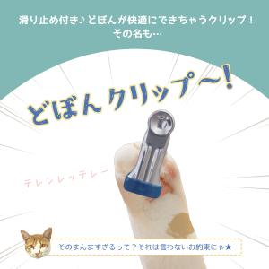 工具 5個+1個おまけ♪どぼんクリップ「まさる...の詳細画像2