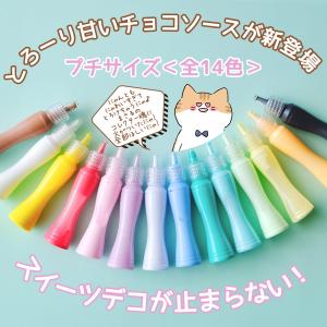 デコ用ソース まさるのチョコデコソース 単品 ...の詳細画像1