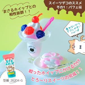 デコ用ソース まさるのチョコデコソース 単品 ...の詳細画像3