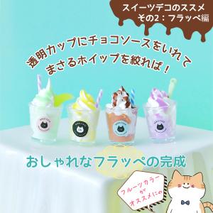 デコ用ソース まさるのチョコデコソース 単品 ...の詳細画像4