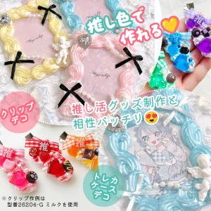 デコホイップ まさるホイップ パール パステル...の詳細画像4
