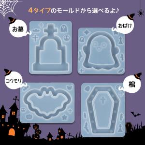 シリコン型・モールド ハロウィンモチーフのカシ...の詳細画像2