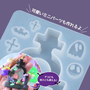 シリコン型・モールド ハロウィンモチーフのカシ...の詳細画像3