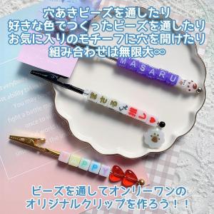 雑貨パーツ ビーズが付けられる!わたしのクリッ...の詳細画像1