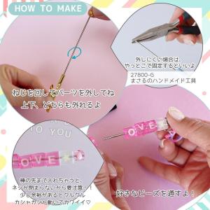 雑貨パーツ ビーズが付けられる!わたしのクリッ...の詳細画像5