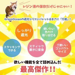 レジン用品 万能遮光シリコンパレット スタッキ...の詳細画像2