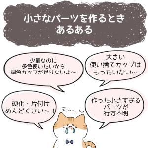 ◎【レジン用品】5枚 チョキッと切り離せる♪ ...の詳細画像2