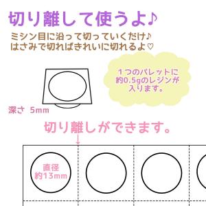◎【レジン用品】5枚 チョキッと切り離せる♪ ...の詳細画像5