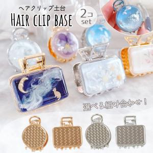 BLAZE ヘアアクセサリー 金具 クリップ 4個入り シルバー ゴールド