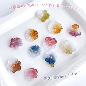 シリコン型・モールド 11種の立体的なお花 シ...の詳細画像1