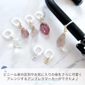 キーホルダー類 5個 アンブレラマーカー めじ...の詳細画像1