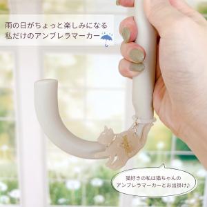 キーホルダー類 5個 アンブレラマーカー めじ...の詳細画像2