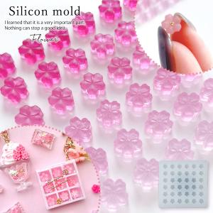 シリコン型・モールド 小さな桜 シリコンモールド レジン型 セット さくら サクラ 春 グミ チョコ スイーツ アクセサリー デコパーツ UVレジン 手芸 クラフト
