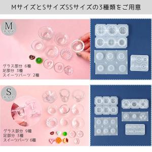 シリコン型・モールド ミニチュアカフェグラス ...の詳細画像4