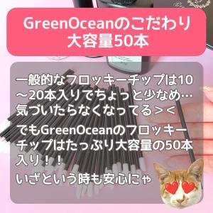 レジン用品 業務用50本入り 使い捨てフロッキ...の詳細画像2
