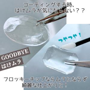 レジン用品 業務用50本入り 使い捨てフロッキ...の詳細画像3