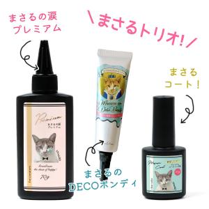 ■税込999円のまさるコートがオマケ♪レジン液...の詳細画像2