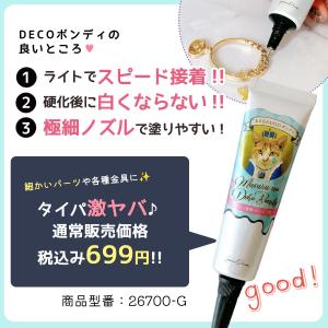 ■税込999円のまさるコートがオマケ♪レジン液...の詳細画像5