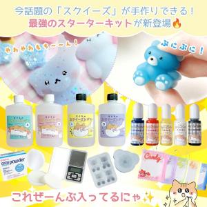 ★送料無料 スクイーズ レジンセット まさるの...の詳細画像1
