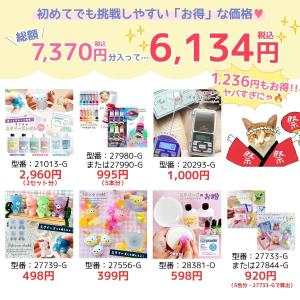 ★送料無料 スクイーズ レジンセット まさるの...の詳細画像3