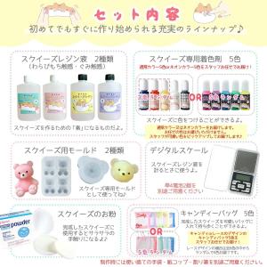 ★送料無料 スクイーズ レジンセット まさるの...の詳細画像5