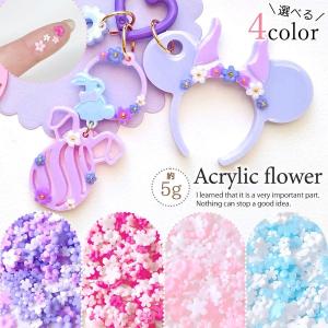プラパーツ たっぷり♪ モチーフパール パーツ アソート ハート 星