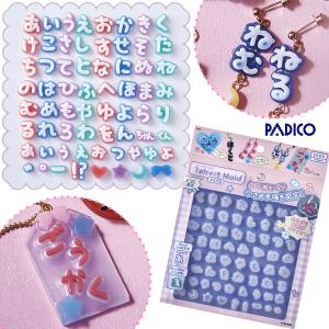 20％OFF レジン型・モールド タフレクトモールド ひらがな セット シリコンモールド 手描き 文字 推し活 UVレジン パジコ 2024 PADICO