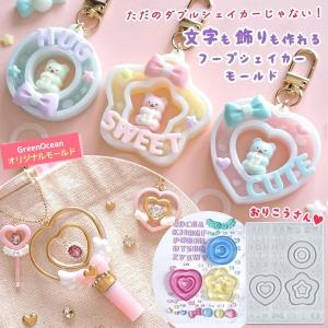 レジン液 レジン ほし 星 ホシ sunward サンワード シェイカー用