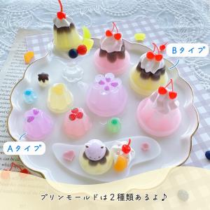 スクイーズ専用モールド ぷにぷにプリン シリコ...の詳細画像2