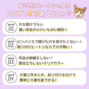 基本パーツ 鬼作家用 爆盛パック 貼り付けヒー...の詳細画像2