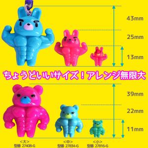 シリコン型・モールド 少し小さなむきむきくま・...の詳細画像3