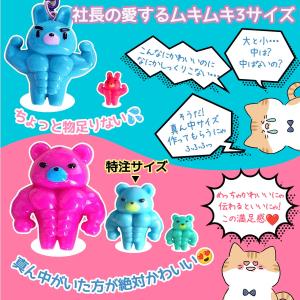 シリコン型・モールド 少し小さなむきむきくま・...の詳細画像4