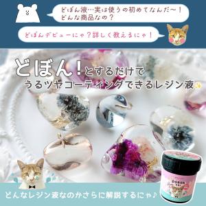 ★コーティング用レジン液 大容量 必ず沼る!ま...の詳細画像5