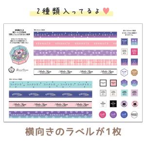 レフィル 2種 琥珀糖の箱のラベル セット 2...の詳細画像1