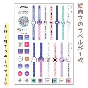 レフィル 2種 琥珀糖の箱のラベル セット 2...の詳細画像2