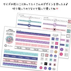 レフィル 2種 琥珀糖の箱のラベル セット 2...の詳細画像3