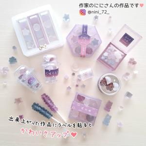 レフィル 2種 琥珀糖の箱のラベル セット 2...の詳細画像4